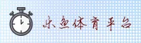 乐鱼官网(LEYU.CN)入口
